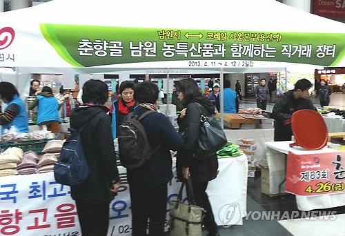 남원시, 서울지역 입맛 잡기 나섰다