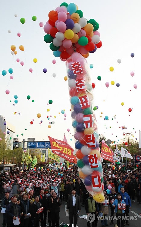 홍준표 규탄 풍선 날리기