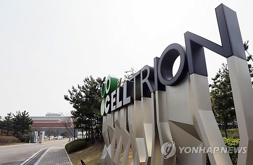 지분매각 결정…적막한 셀트리온