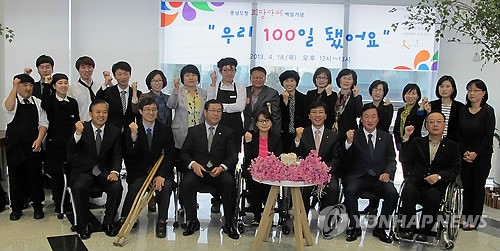 충남도청 희망카페 개점 100일 기념 이벤트