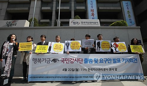 한국자산관리공사 앞 목소리