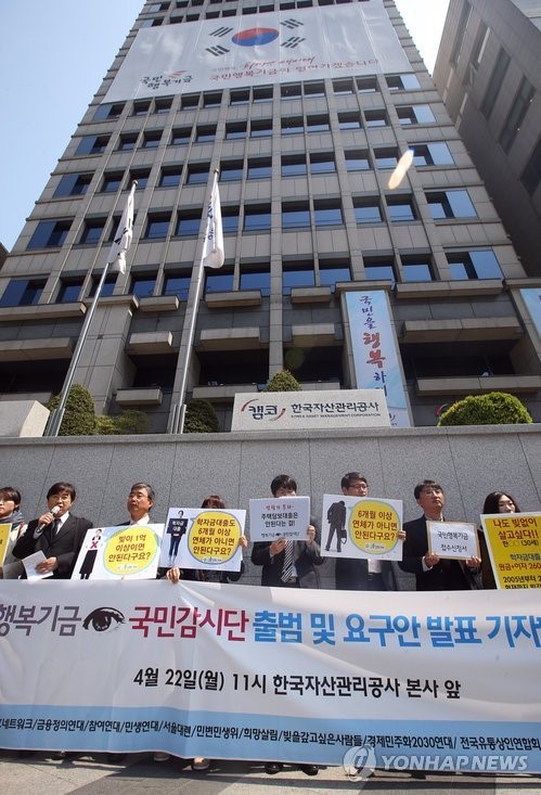 한국자산관리공사 앞 목소리