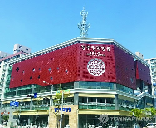 광주평화방송, 상무지구 새 사옥 준공