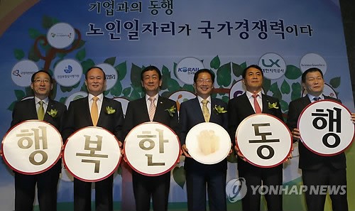 2013년 시니어 일자리 나눔대회