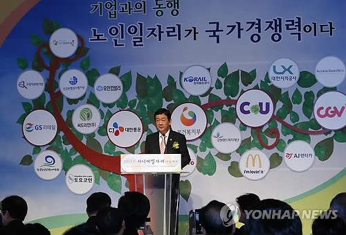 2013년 시니어 일자리 나눔대회