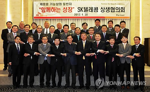 SK텔레콤 상생협의회