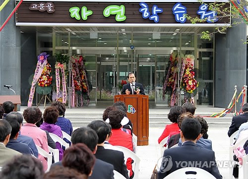 단양 고운골 자연학습원 문 열어
