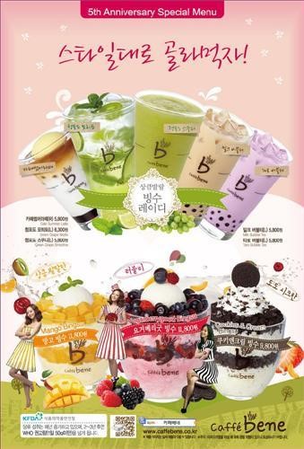 카페베네, 여름 신메뉴 8종 출시