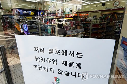 남양 불매운동 3大 편의점 전반으로 확대