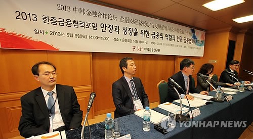 한중금융협력포럼