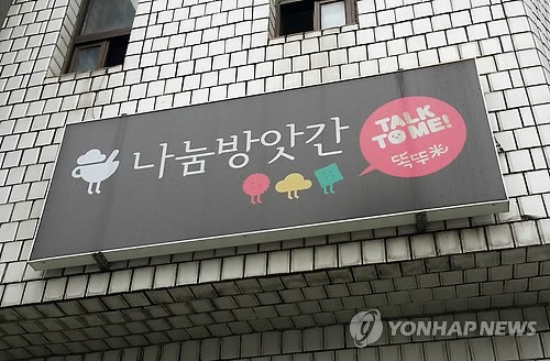떡 만들어 저소득층 일자리 나누는 나눔방앗간