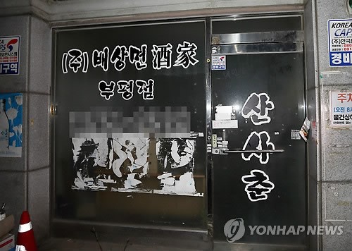 배상면주가 밀어내기 압박에 대리점주 자살