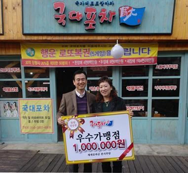 국대포차, 상반기 우수 가맹점 시상