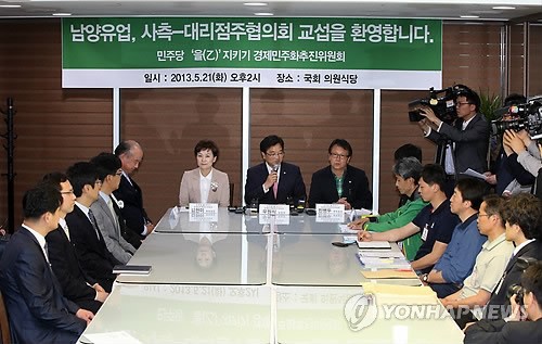 단체교섭 시작한 남양유업-대리점협의회