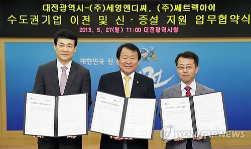 대전시-세영엔디씨·세트렉아이 기업이전 업무협약