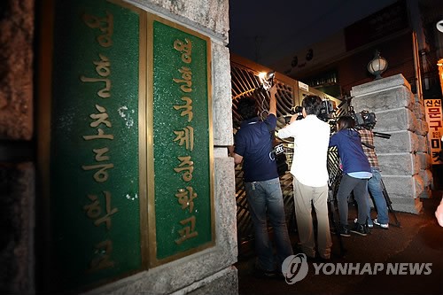 영훈국제중 압수수색