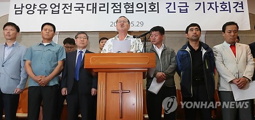 남양유업전국대리점협의회 긴급 기자회견