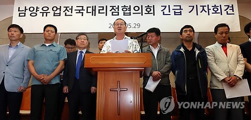 남양유업 전국대리점협의회 조속한 문제 해결을!!