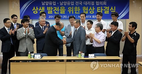 남양유업 현직 대리점과 협상타결