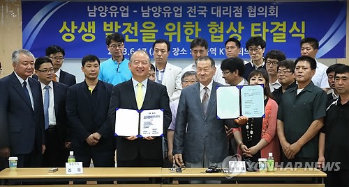 남양유업 현직 대리점과 협상타결