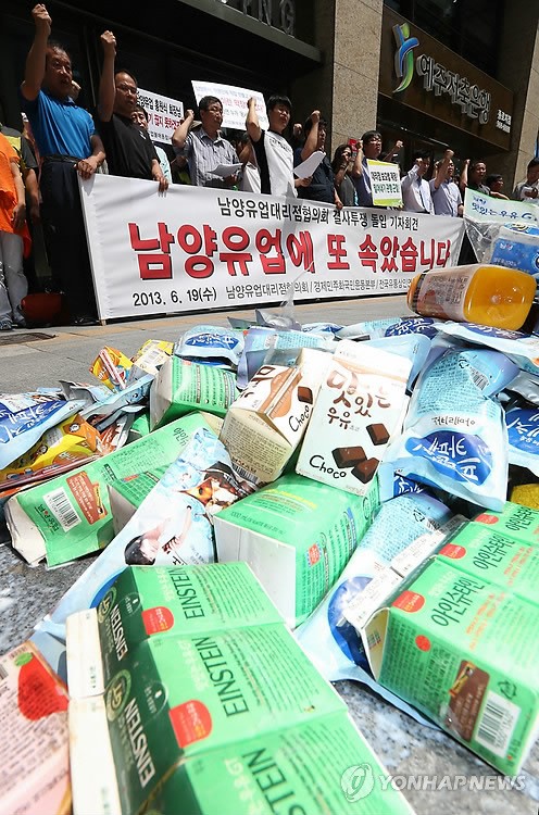 남양유업 피해대리점협의회, 결사투쟁 돌입