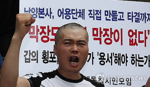 남양유업 피해대리점협회, 막장도 이런 막장이 없다