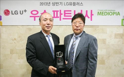 <게시판> LG유플러스, 우수 파트너 5개사에 공로패