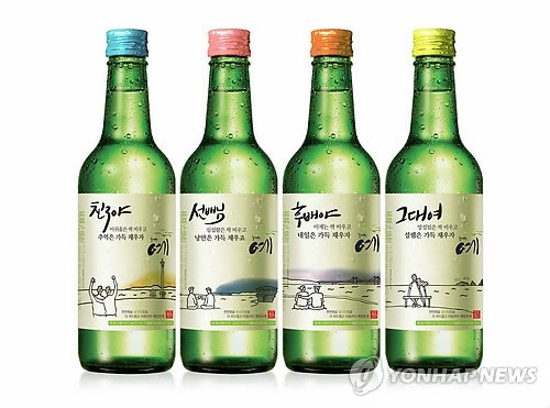 부산소주 즐거워 예, 예로 명칭 변경