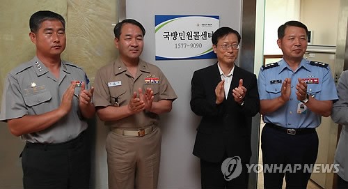 국방민원은 1577-9090(국방국방)