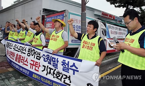 울산중소상인단체 홈플러스 익스프레스 철거하라