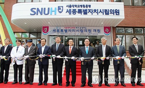 서울대병원 운영 세종시립의원 개원…6개과 진료