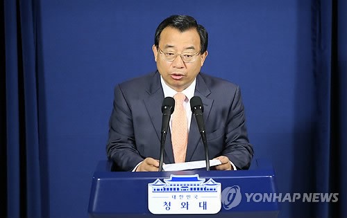 靑 귀태발언 대통령 정통성 부정, 국민에 사과해야(종합)