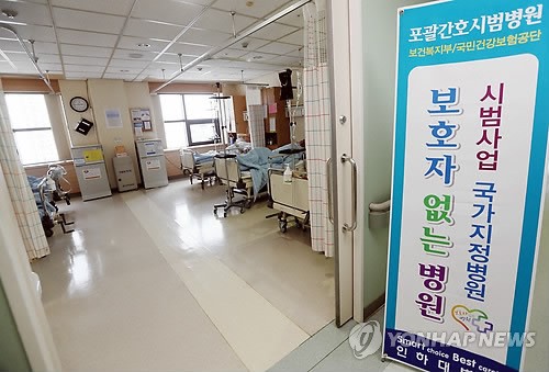 간병인이 필요없어요