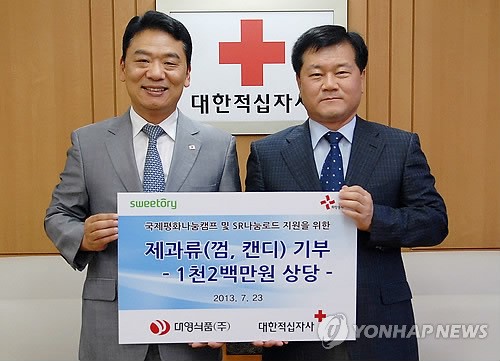 대영식품, 대한적십자사에 1200만원 상당 물품 기부