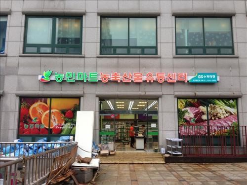 GS리테일, 상품 공급점 사업 개시