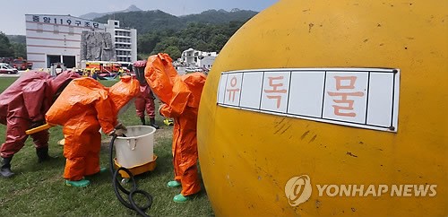 유독물 유출을 막아라