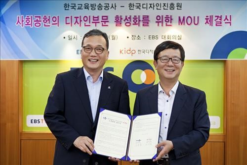 디자인진흥원, EBS와 재능기부 협약