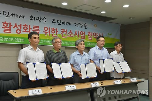 원주푸드 활성화 위해 관련 민간단체 뭉쳤다