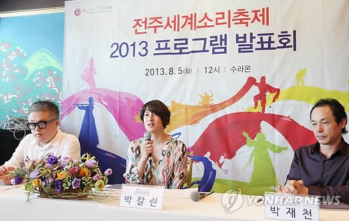 전주소리축제조직위 올해 국악 대중화에 중점