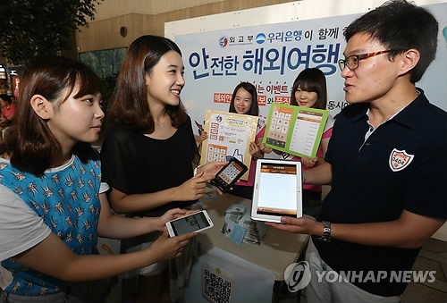 해외여행 안전하게 다녀오세요