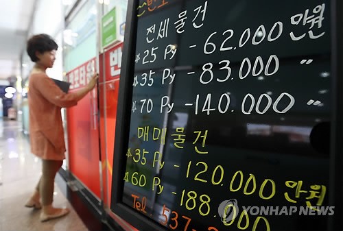  서울의한 아파트단지 상가 내 부동산의 시세표. (연합뉴스DB)