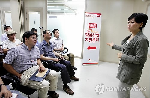 SKT, 창업자 정신건강도 챙긴다…힐링 프로그램 시행