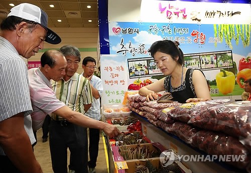 귀농·귀촌 체험학습박람회