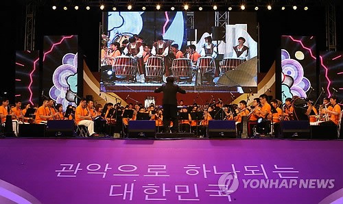 제4회 대한민국 국제관악제 개막