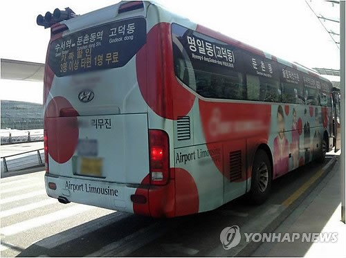 광고 가득 덮은 공항버스들, 서울 시내 버젓이 운행