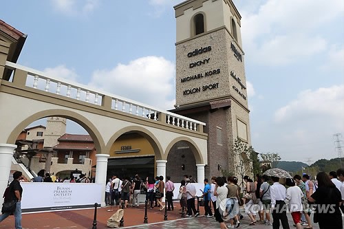 신세계 부산 프리미엄 아울렛