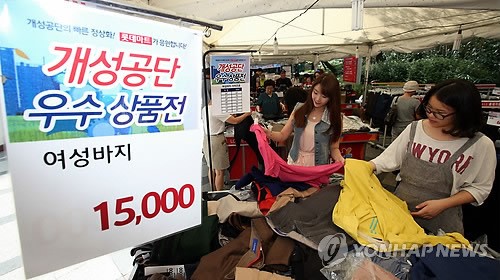 롯데마트, 개성공단 우수상품 특별기획전