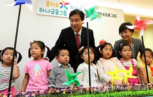 하나금융, 을지로 푸르니 어린이집 개원