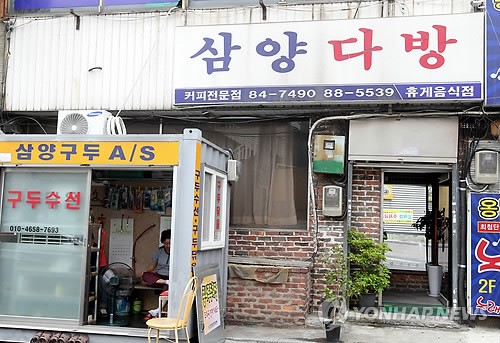 다시 살아난 국내 최고령 전주 삼양다방
