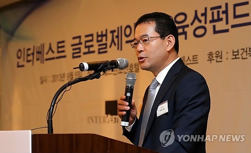 인터베스트 글로벌제약펀드 출범식